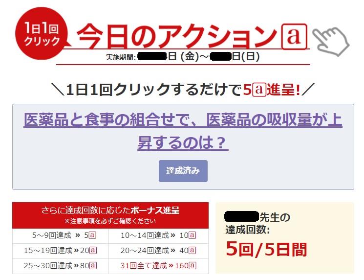 M3 Comのススメ