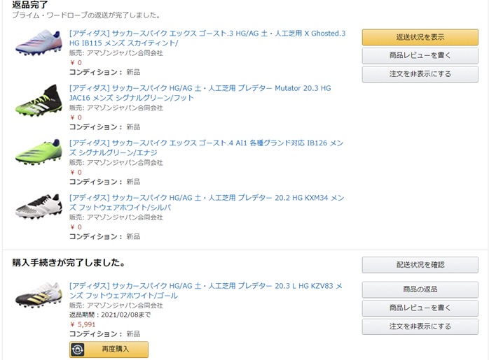 Prime Wardrobeを試してみた